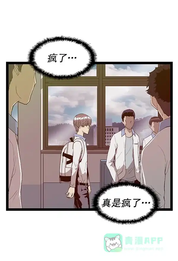 英雄联萌（弱小英雄） 第101话 第9页