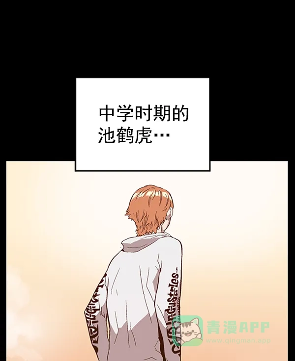 英雄联萌（弱小英雄） 第101话 第94页