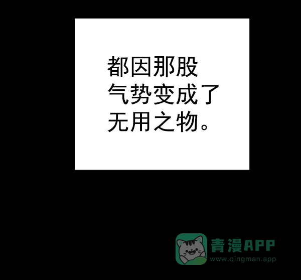 英雄联萌（弱小英雄） 第101话 第121页