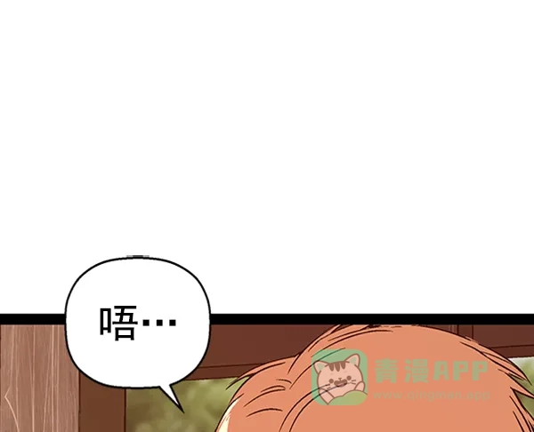 英雄联萌（弱小英雄） 第101话 第74页