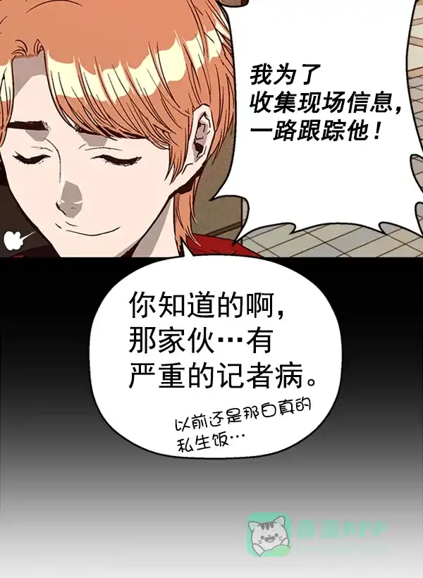 英雄联萌（弱小英雄） 第101话 第87页