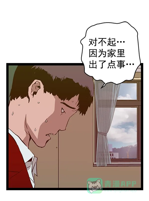 英雄联萌（弱小英雄） 第101话 第48页
