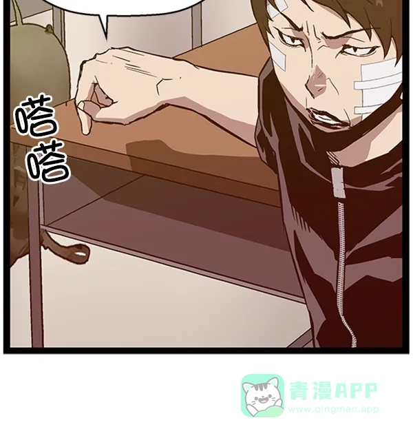 英雄联萌（弱小英雄） 第101话 第47页