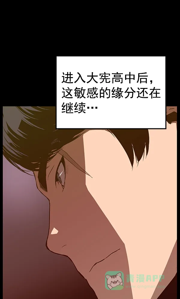 英雄联萌（弱小英雄） 第101话 第97页