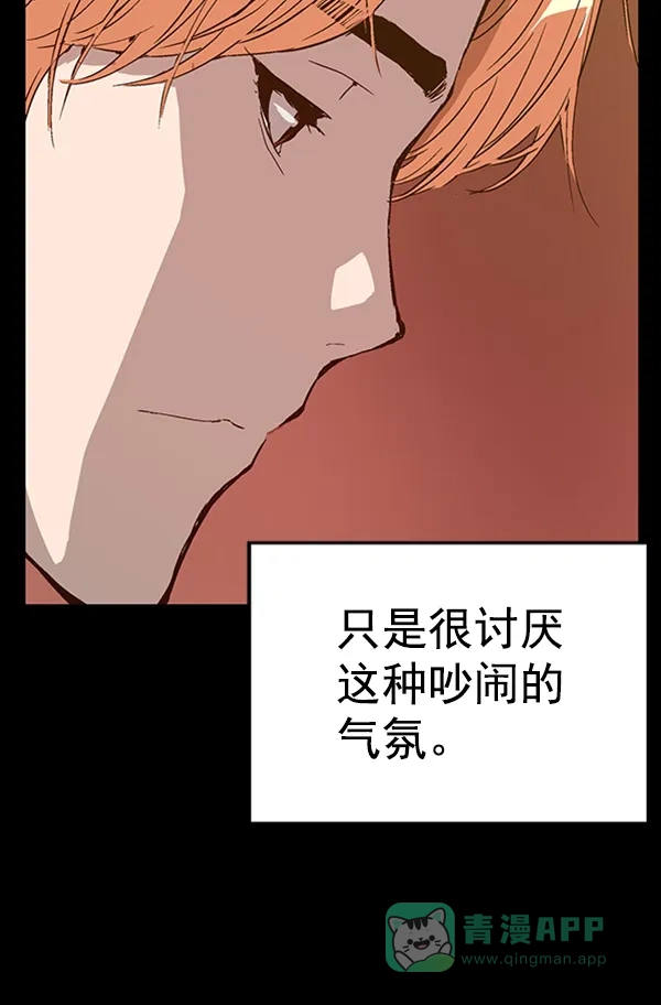英雄联萌（弱小英雄） 第101话 第103页