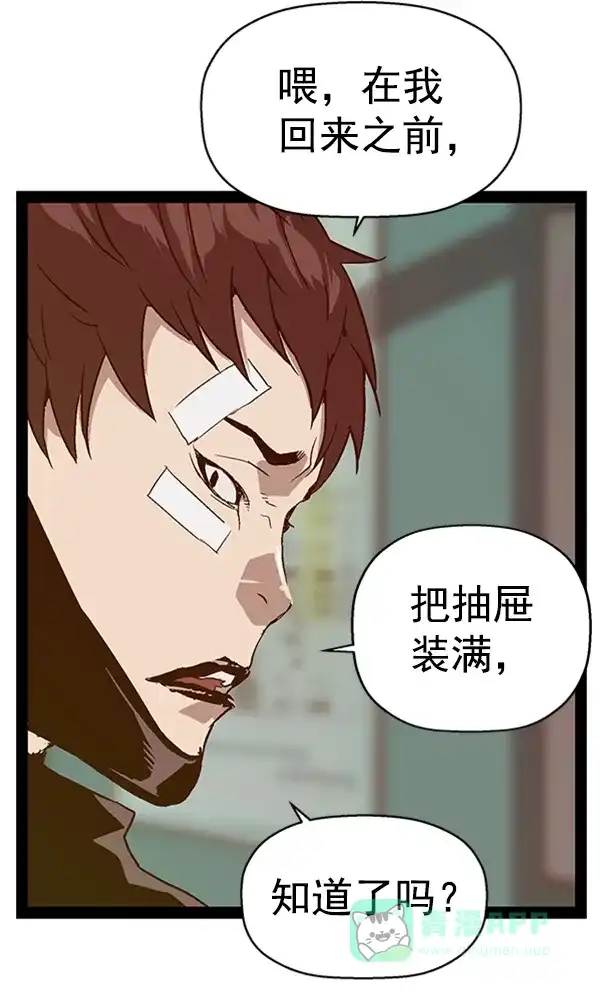英雄联萌（弱小英雄） 第101话 第65页