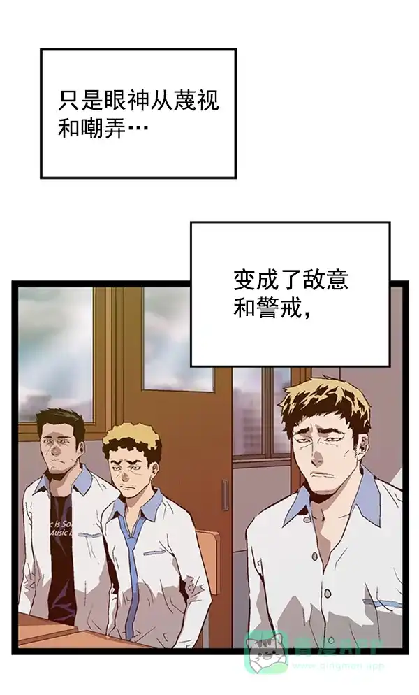 英雄联萌（弱小英雄） 第101话 第24页