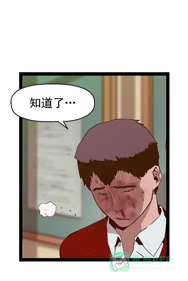 英雄联萌（弱小英雄） 第101话 第66页