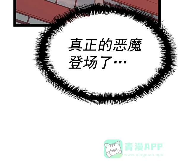 英雄联萌（弱小英雄） 第101话 第16页