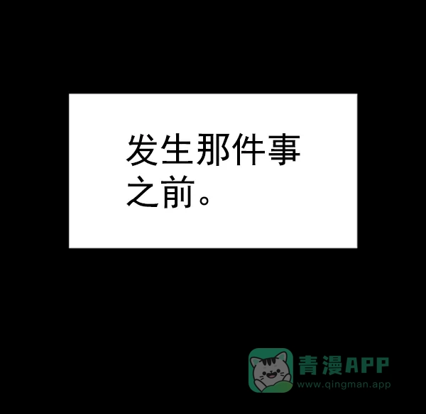 英雄联萌（弱小英雄） 第101话 第134页