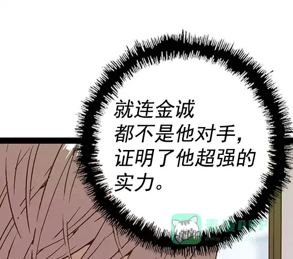 英雄联萌（弱小英雄） 第101话 第7页