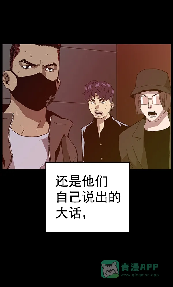英雄联萌（弱小英雄） 第101话 第115页
