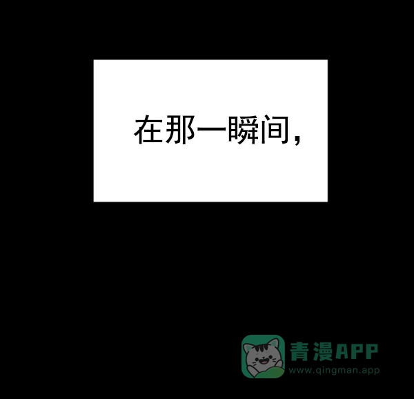 英雄联萌（弱小英雄） 第101话 第118页