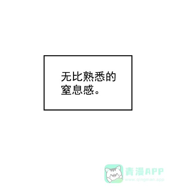 英雄联萌（弱小英雄） 第101话 第20页