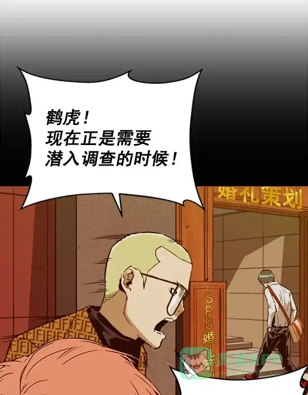 英雄联萌（弱小英雄） 第101话 第86页