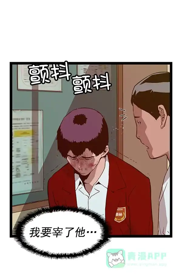 英雄联萌（弱小英雄） 第101话 第69页