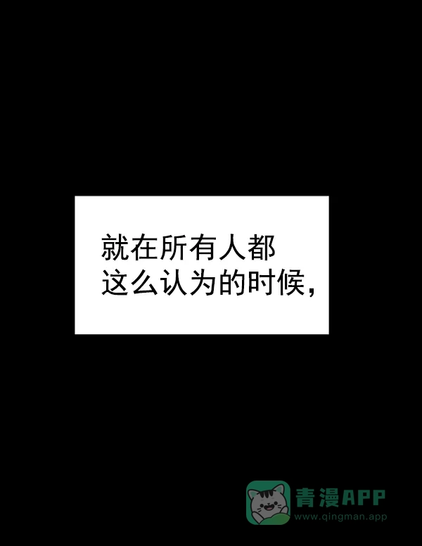 英雄联萌（弱小英雄） 第101话 第108页