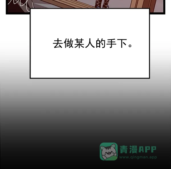 英雄联萌（弱小英雄） 第101话 第93页