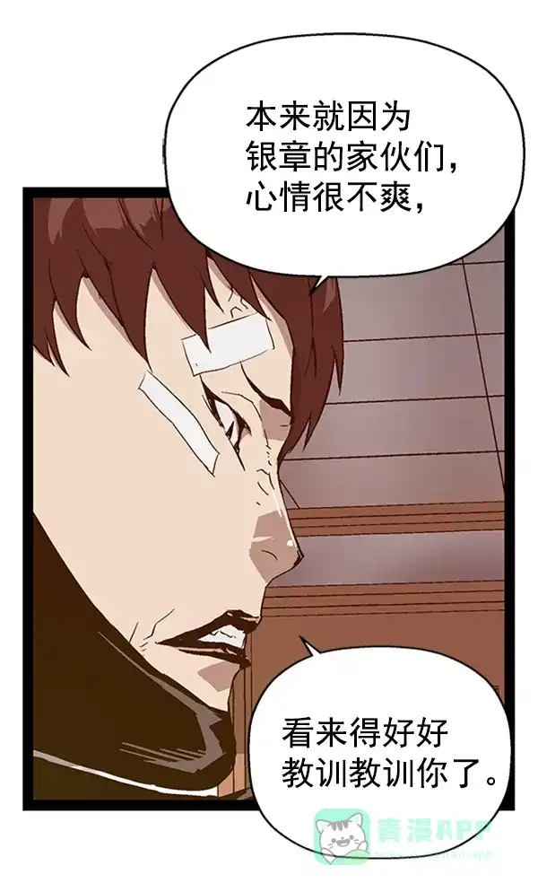 英雄联萌（弱小英雄） 第101话 第59页