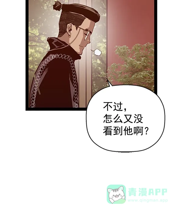 英雄联萌（弱小英雄） 第101话 第84页