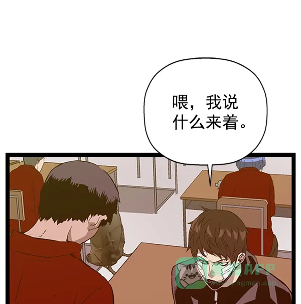 英雄联萌（弱小英雄） 第101话 第44页