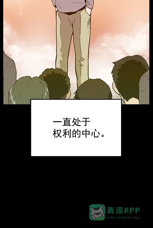 英雄联萌（弱小英雄） 第101话 第95页
