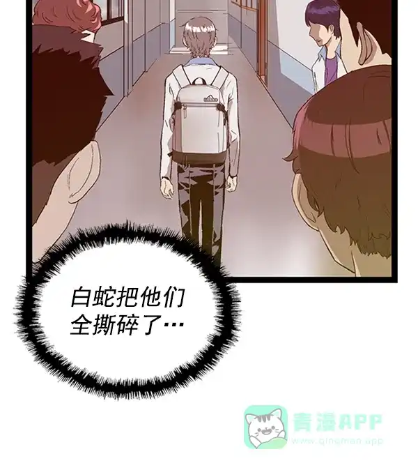 英雄联萌（弱小英雄） 第101话 第11页