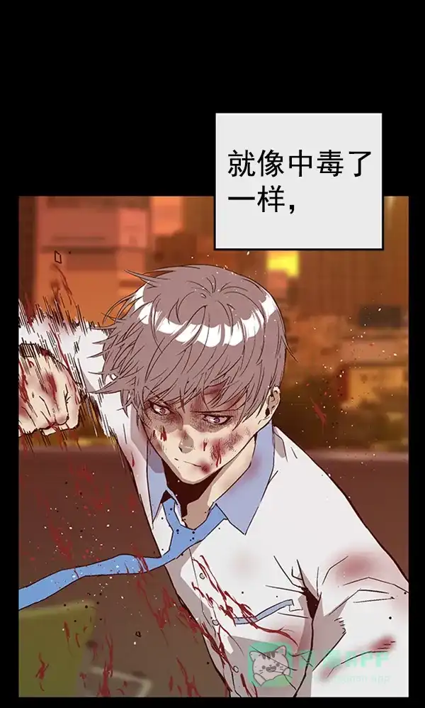 英雄联萌（弱小英雄） 第101话 第31页