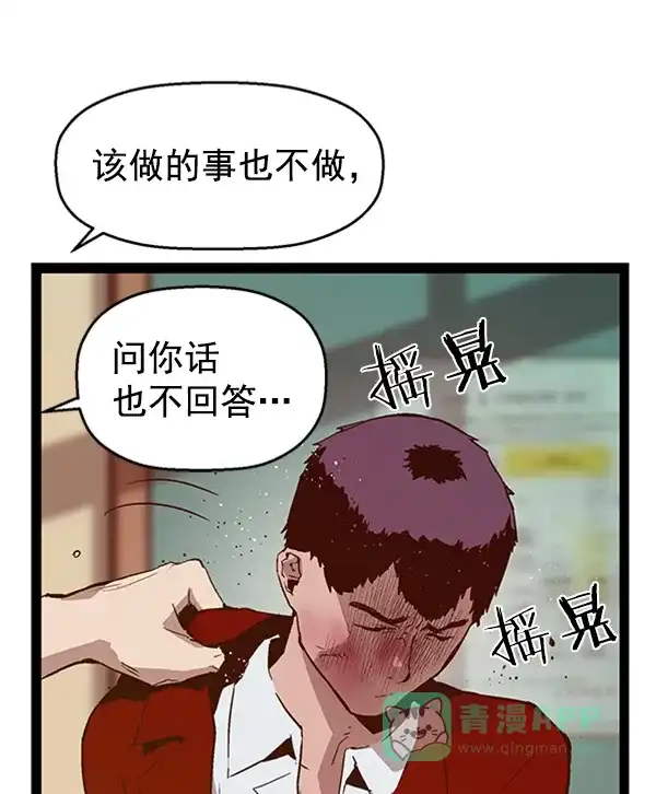 英雄联萌（弱小英雄） 第101话 第57页