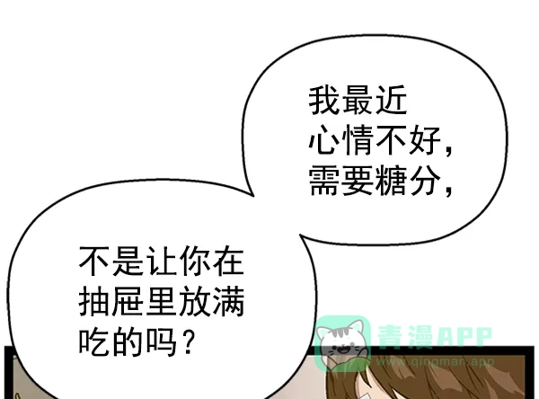 英雄联萌（弱小英雄） 第101话 第46页