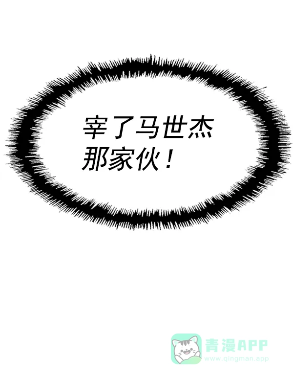 英雄联萌（弱小英雄） 第101话 第71页