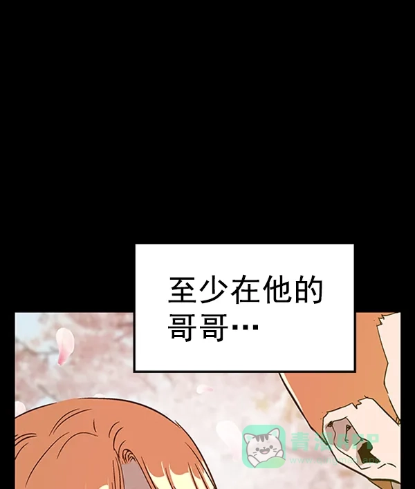 英雄联萌（弱小英雄） 第101话 第129页