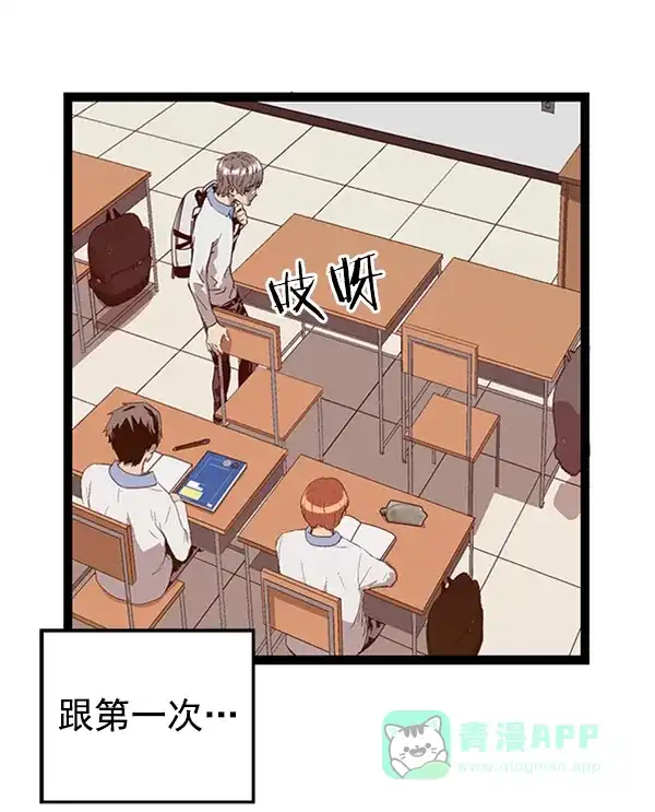英雄联萌（弱小英雄） 第101话 第22页