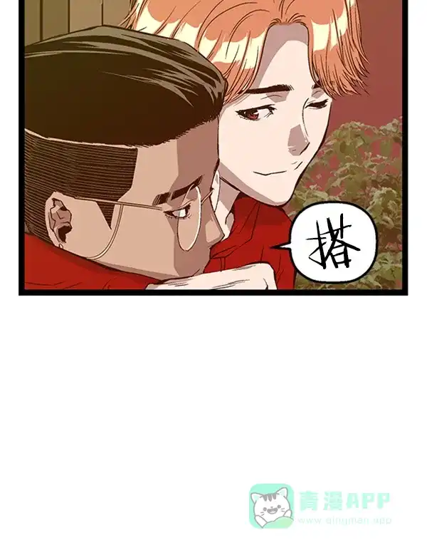 英雄联萌（弱小英雄） 第101话 第89页