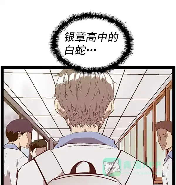 英雄联萌（弱小英雄） 第101话 第5页