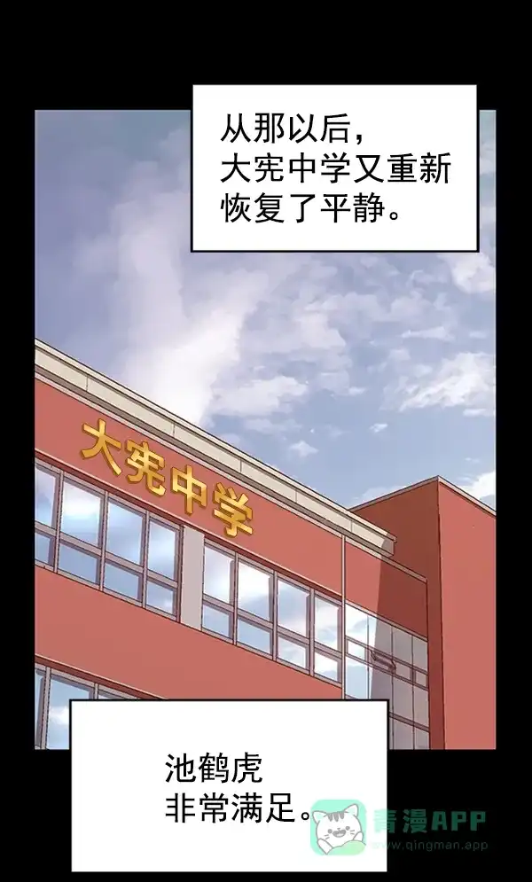 英雄联萌（弱小英雄） 第101话 第128页