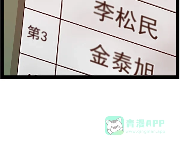 英雄联萌（弱小英雄） 第101话 第14页