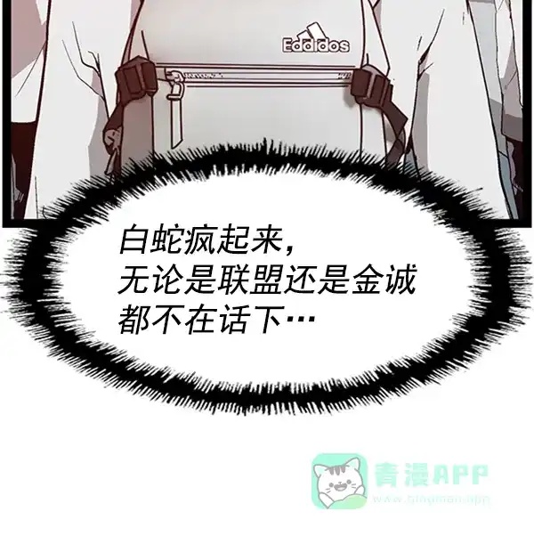 英雄联萌（弱小英雄） 第101话 第6页
