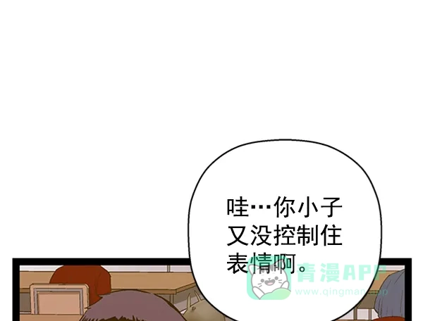 英雄联萌（弱小英雄） 第101话 第52页