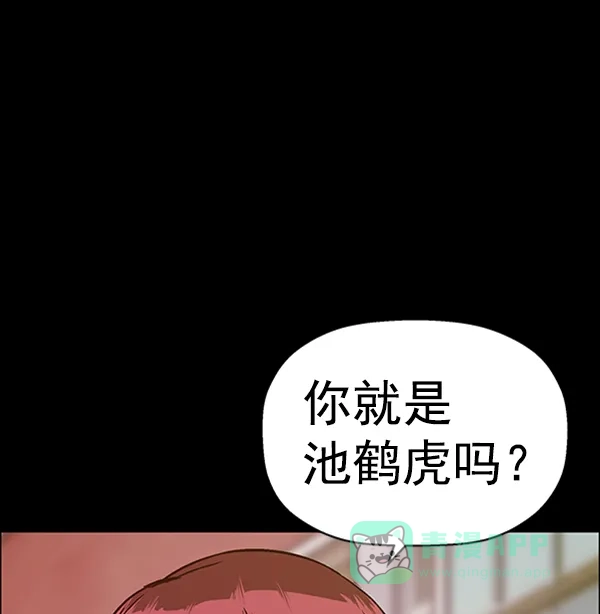 英雄联萌（弱小英雄） 第102话 第43页