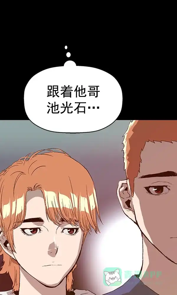 英雄联萌（弱小英雄） 第102话 第38页