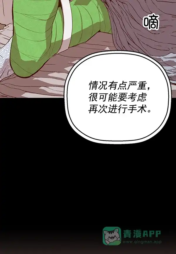 英雄联萌（弱小英雄） 第102话 第118页
