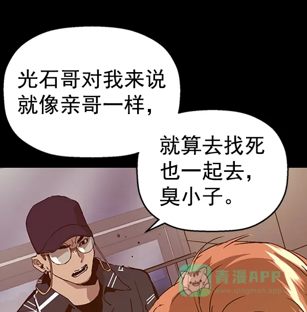 英雄联萌（弱小英雄） 第102话 第129页