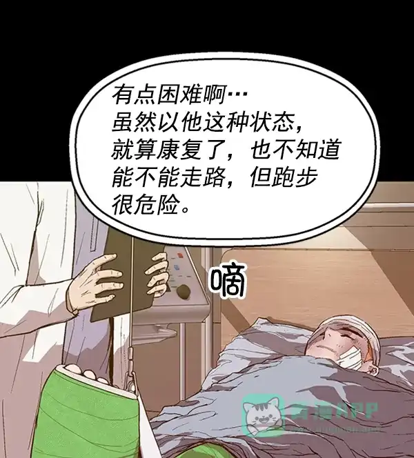英雄联萌（弱小英雄） 第102话 第117页