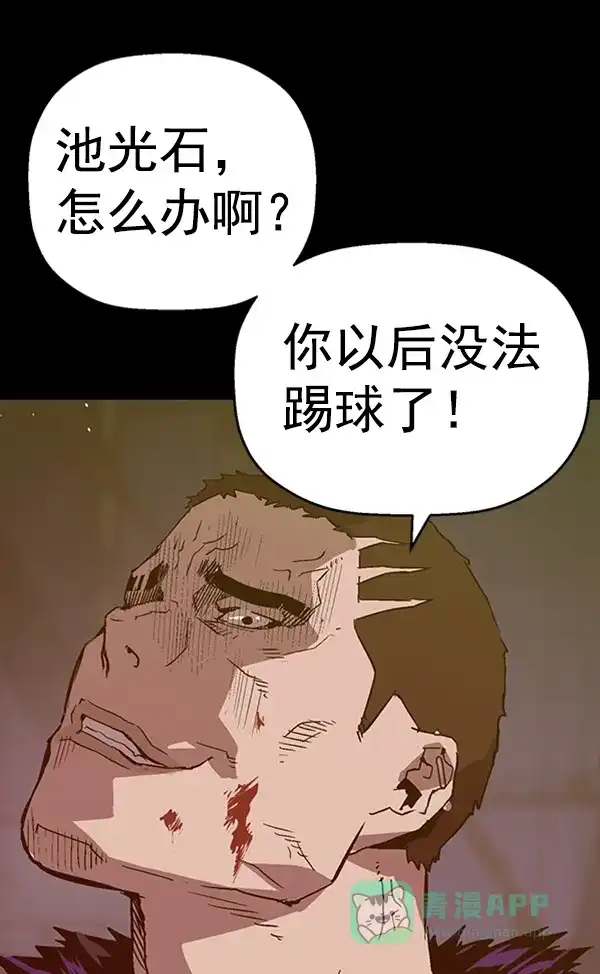 英雄联萌（弱小英雄） 第102话 第108页