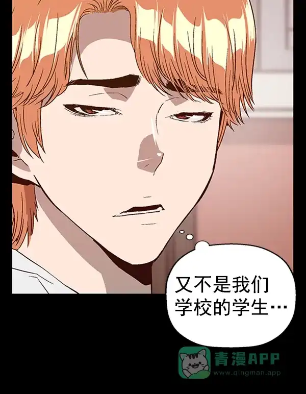 英雄联萌（弱小英雄） 第102话 第46页