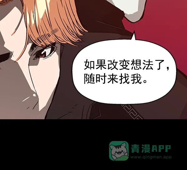 英雄联萌（弱小英雄） 第102话 第136页