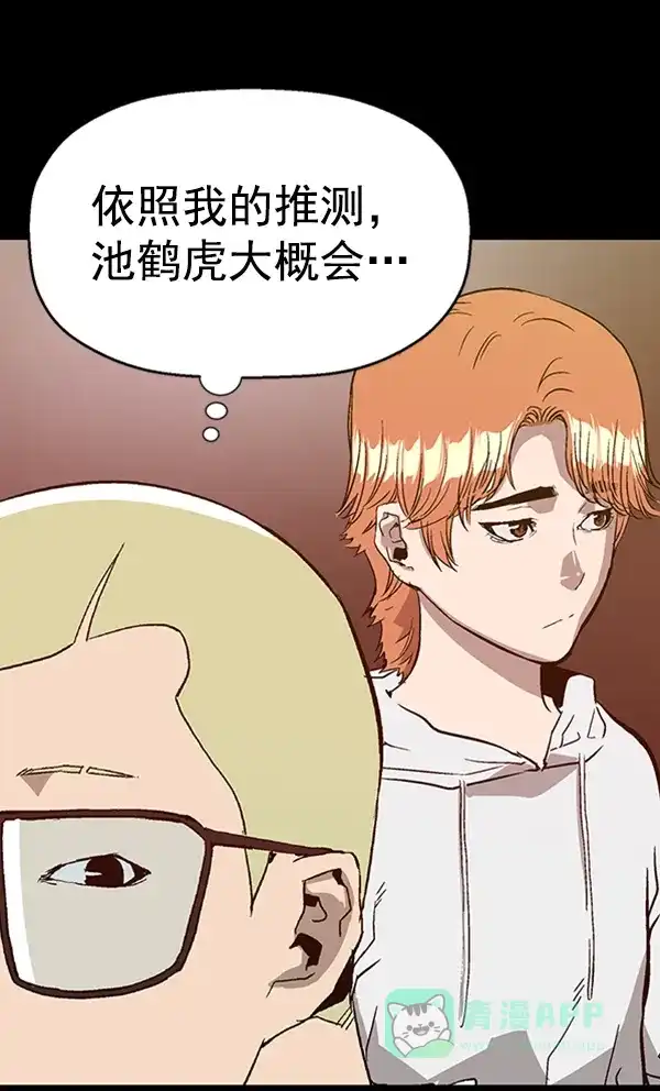 英雄联萌（弱小英雄） 第102话 第37页