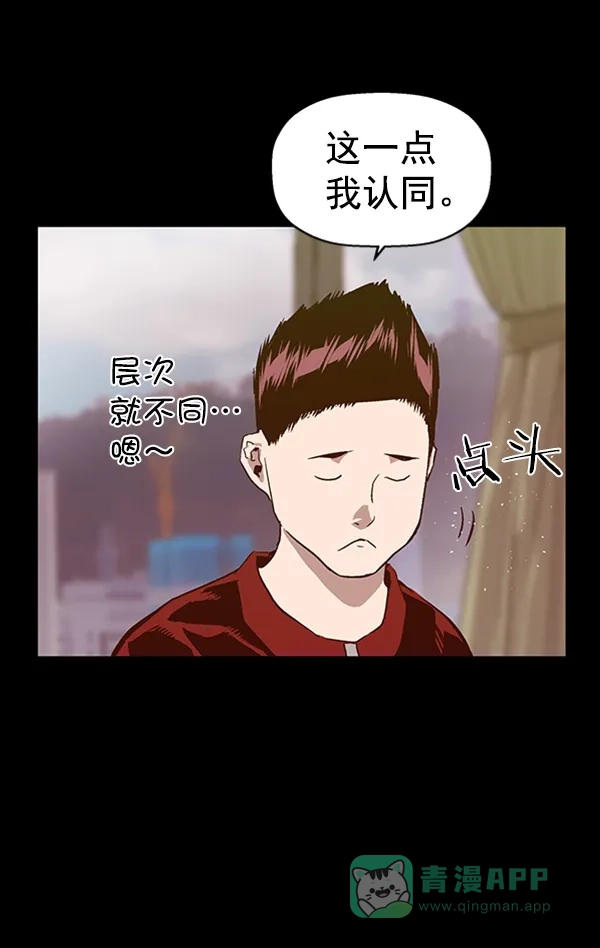 英雄联萌（弱小英雄） 第102话 第34页