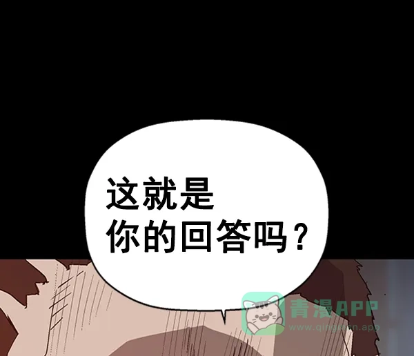 英雄联萌（弱小英雄） 第102话 第88页
